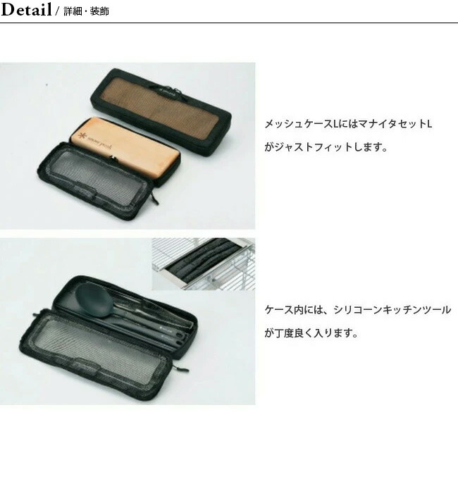 楽天市場】【SALE】スノーピーク キッチンメッシュケースL snow peak