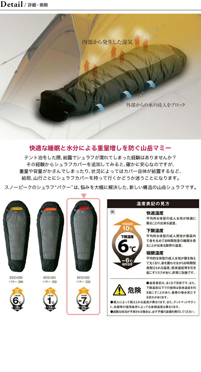 楽天市場】スノーピーク バクー 550 snow peak BDD-022 キャンプ