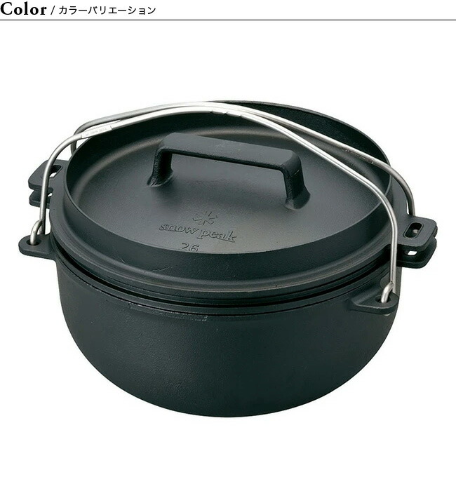 楽天市場】【SALE 15%OFF】スノーピーク 和鉄ダッチオーブン snow peak