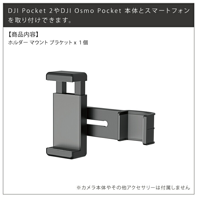 楽天市場】DJI Pocket 2 アクセサリー DJI ポケット 2 アクセサリー
