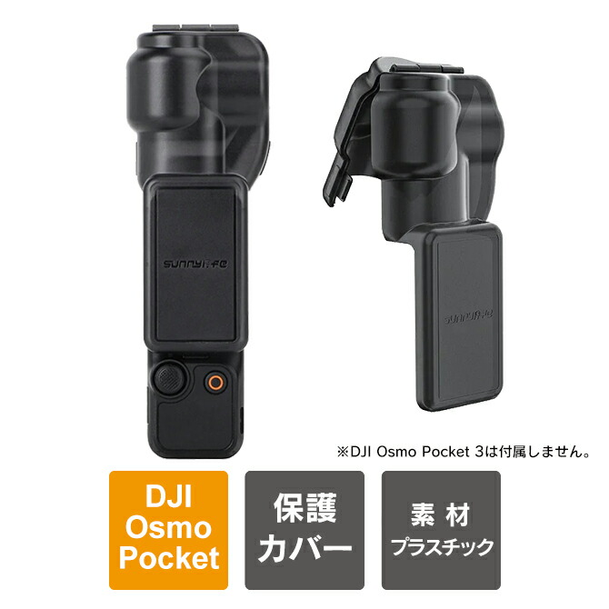 楽天市場】dji osmo pocket 3 アクセサリー dji osmo pocket 3 本体