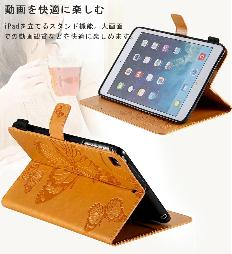 楽天市場】iPad 10.2インチケース 手帳型 第8世代 第7世代 第9世代 蝶