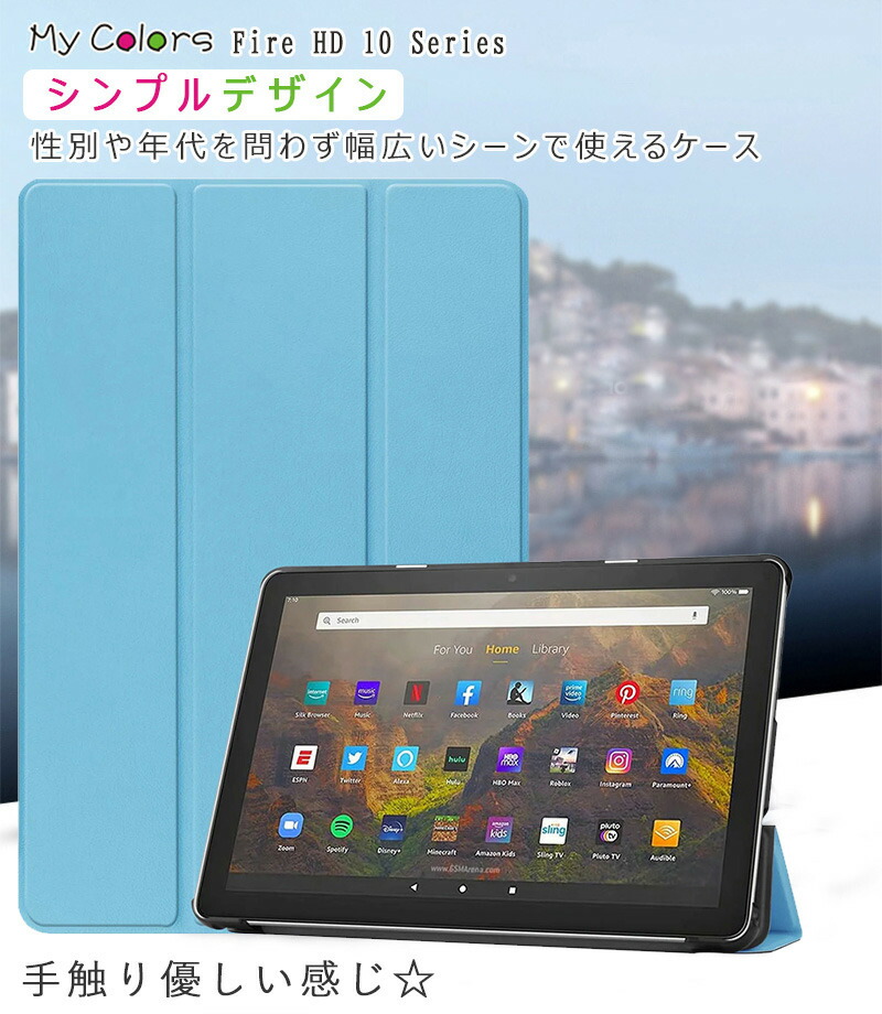 楽天市場】2021年発売 第11世代 Fire HD 10 ケース Fire HD 10 Plus