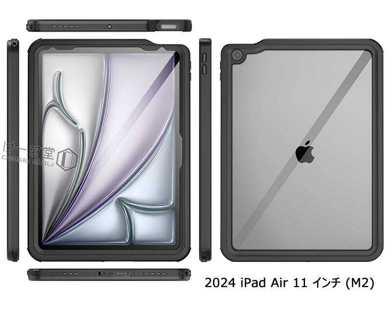 楽天市場】360°全面保護 2025 iPad air 13インチ M3 2024 iPad Air 11