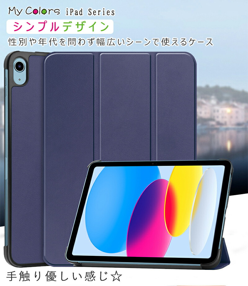 楽天市場】iPad A16 第11世代 11インチ 2025 タブレット ケース