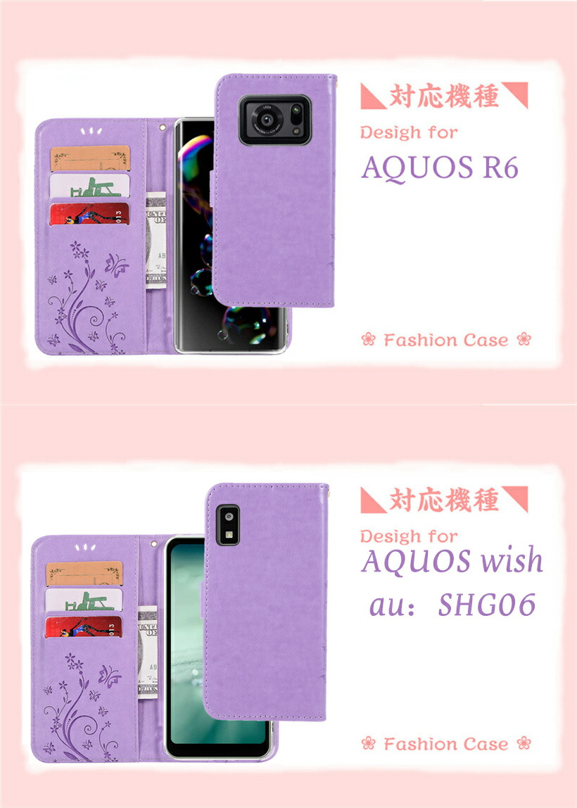 楽天市場】AQUOS wish SHG06 au ケース 手帳型 シンプルスマホ6 カバー