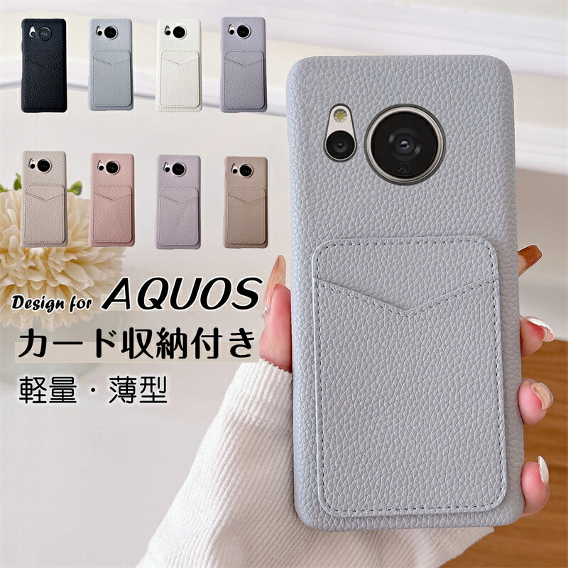 楽天市場】カードポケット付き AQUOS R10 Wish5 sense9 wish4 ケース