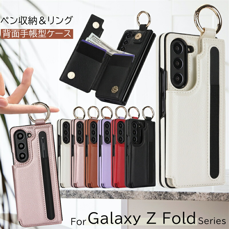 楽天市場】ペンホルダー付き Galaxy Z Fold6 ケース Sペン収納付き