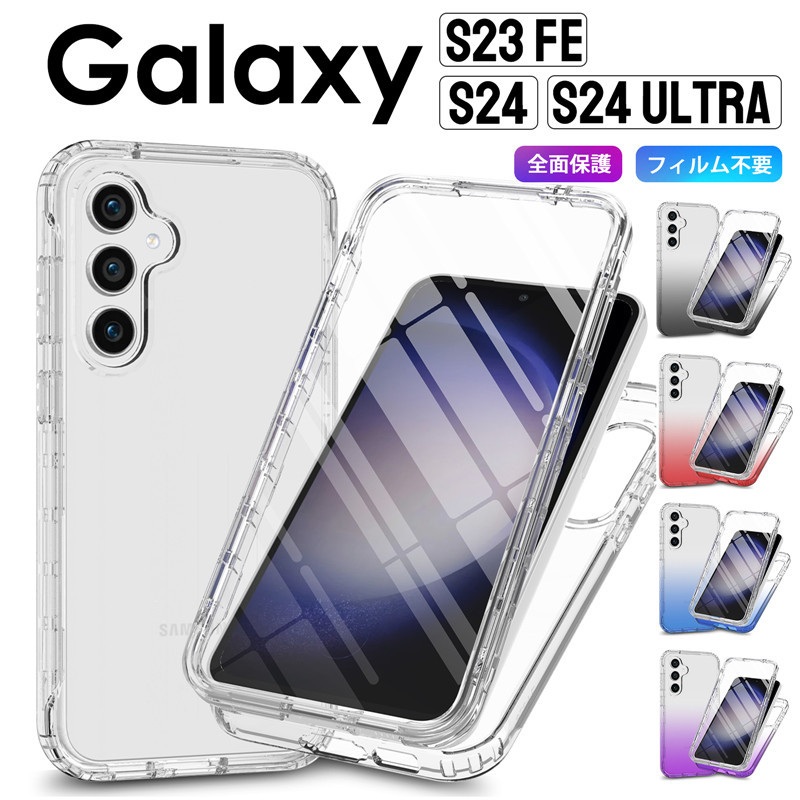 楽天市場】360°全面保護 スマホケース Galaxy S24 ケース かわいい