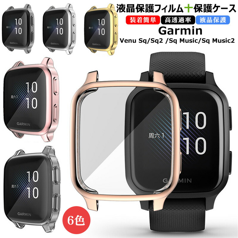 楽天市場】Garmin Venu Sq 2 Music / Venu Sq 2 / Venu Sq / Venu Sq