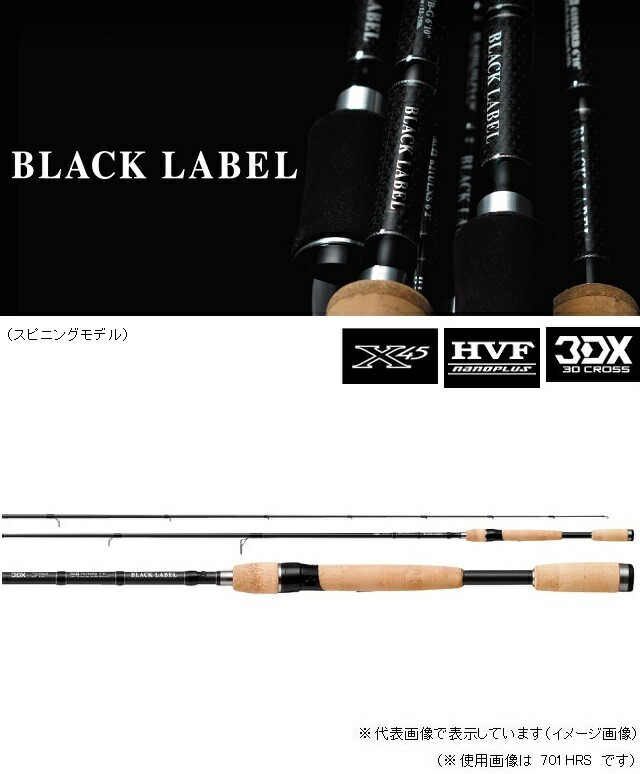 楽天市場】ダイワ ブラックレーベル プラス BL+ 701HRS (スピニング 1