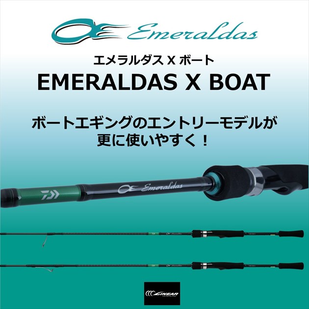 楽天市場】ダイワ エギングロッド エメラルダス X BOAT 65MLS-S