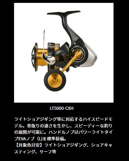 楽天市場】ダイワ スピニングリール 23レガリス LT5000-CXH : 釣具の