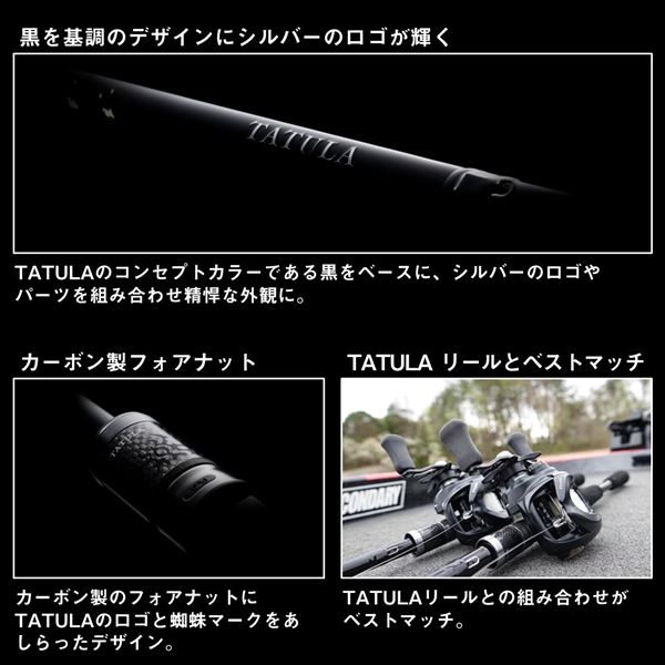 楽天市場】ダイワ バスロッド タトゥーラ XT 652LFB(ベイト センター