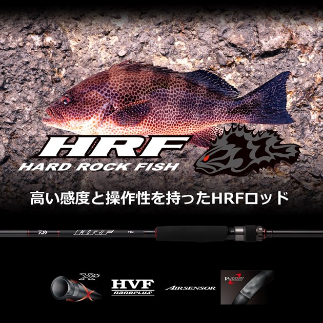 楽天市場】ダイワ ロックフィッシュロッド HRF(ハードロックフィッシュ
