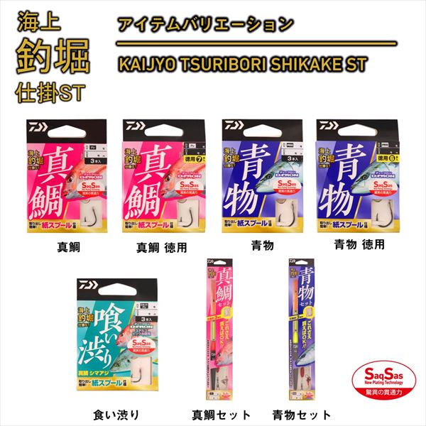 楽天市場】ダイワ 仕掛け 海上釣堀仕掛ST 青物徳用 13号-ハリス8号