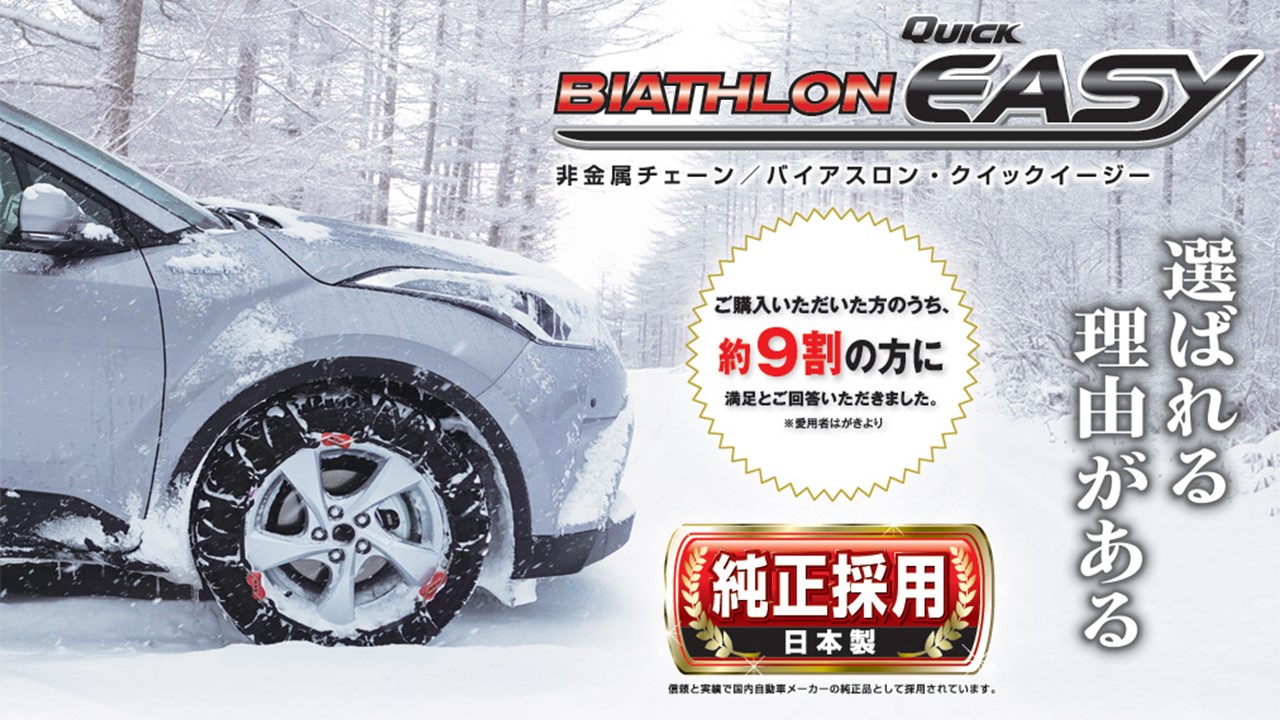 楽天市場 | カーメイト 公式オンラインストア - バイアスロン