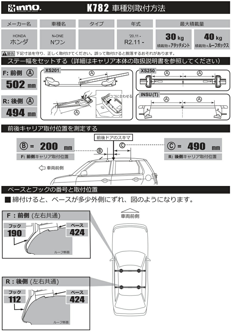 楽天市場】K782 inno キャリア 取付フック イノー システムキャリア