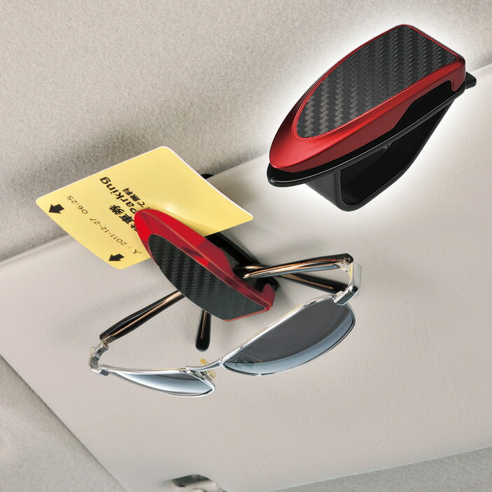 楽天市場】サングラス ホルダー 車 サンバイザー 収納 DZ319