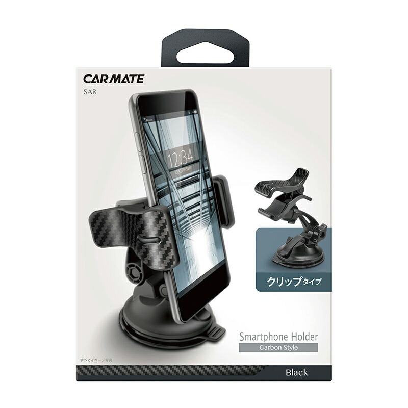 楽天市場】車 スマートフォンホルダー カーメイト SA8 スマホルダー