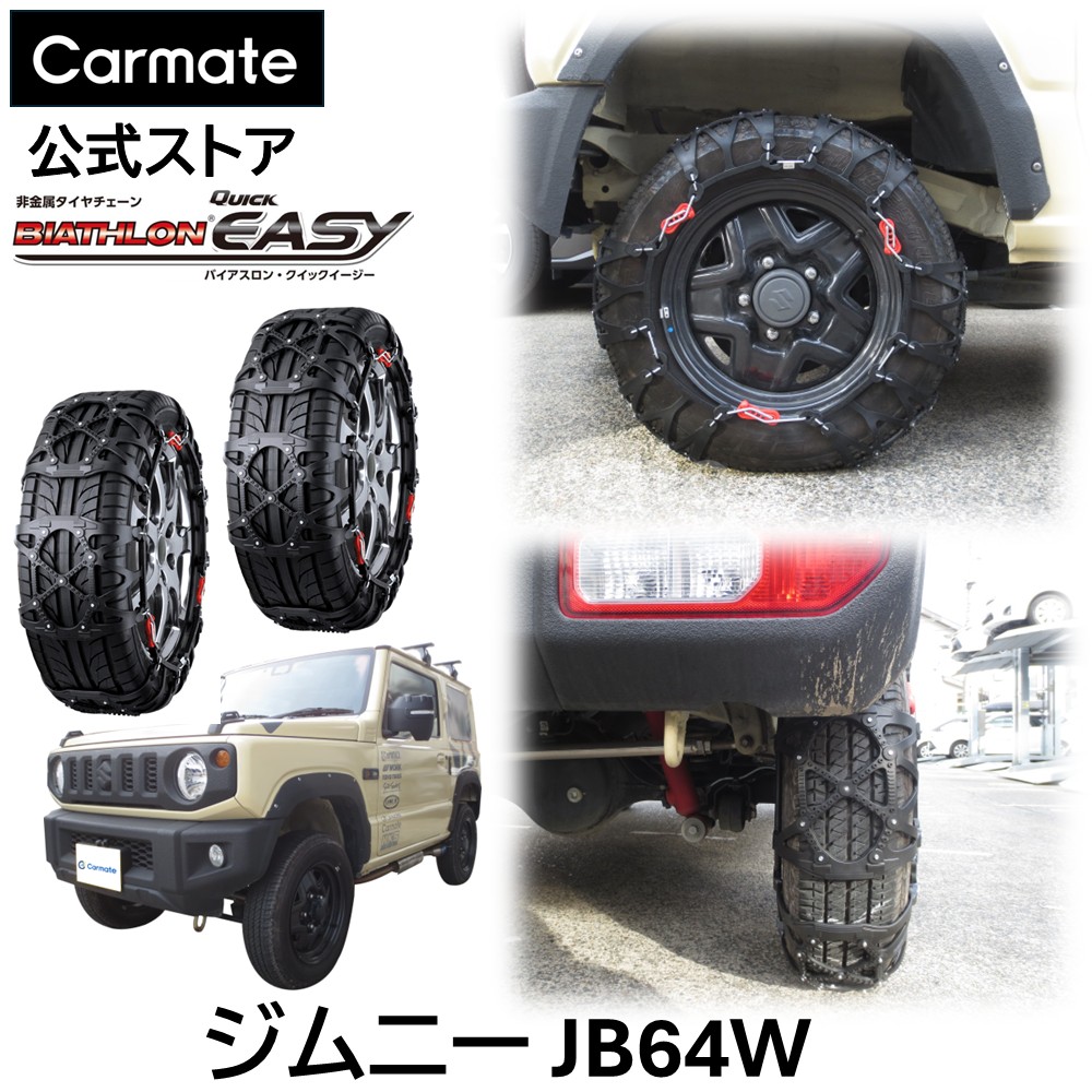 楽天市場】ジムニー JB64W タイヤサイズ 175 / 80 R16 用 バイアスロン