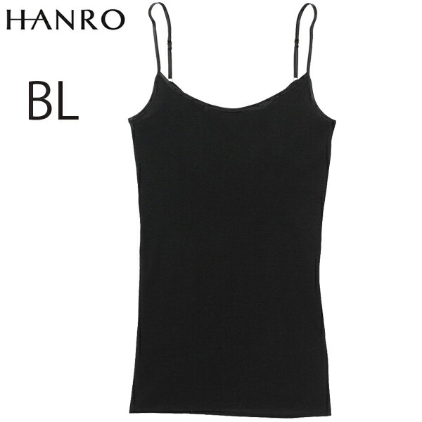 楽天市場】ハンロ HANRO コットンシームレス胸元ストレートタイプ
