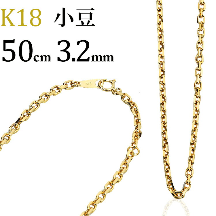 楽天市場】K18 小豆/あずき/あづき/アズキチェーン ネックレス(18k、18