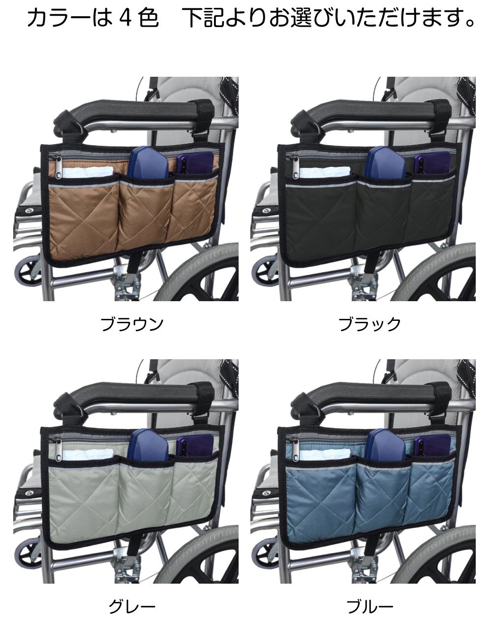 楽天市場】車椅子 車いす 車イス バッグ サイドポーチ ポーチ 小物