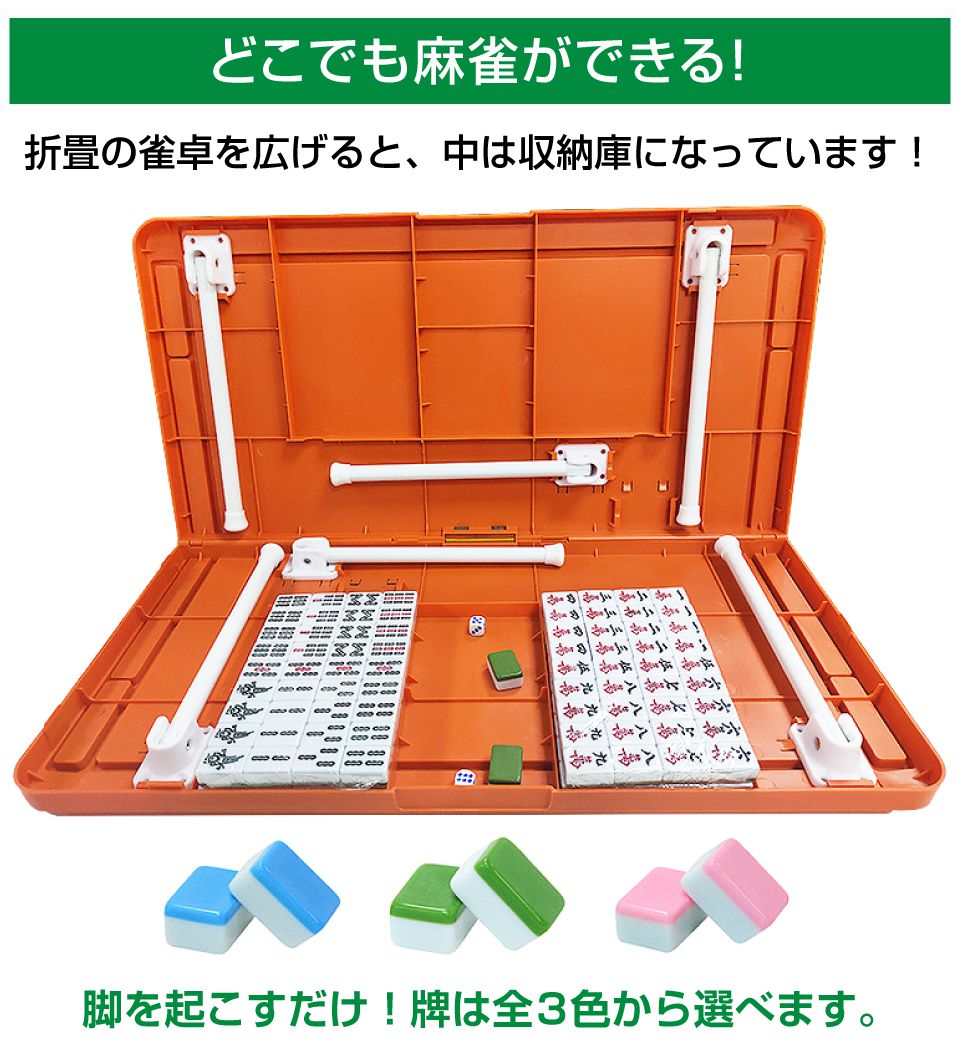 楽天市場】麻雀 セット 麻雀牌 麻雀卓 折りたたみ テーブル おもしろ