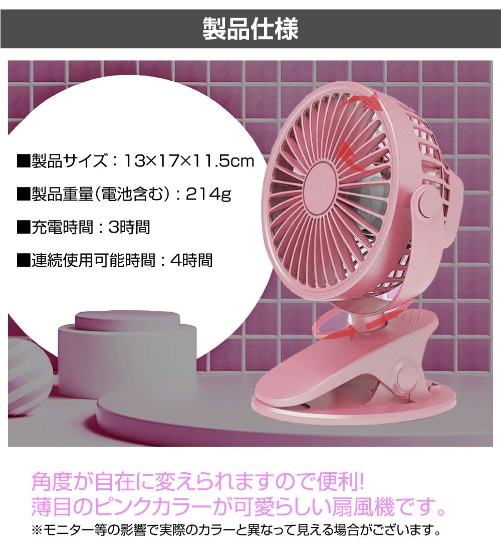楽天市場】USB充電式 クリップ型ミニ扇風機 ピンク CZ-CMFP | ハンディ