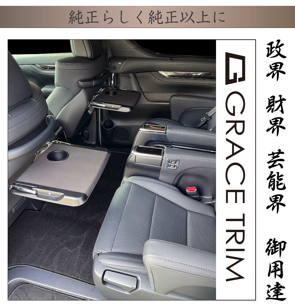 楽天市場】40系 アルファード ヴェルファイア ウズラモク(鶉杢目