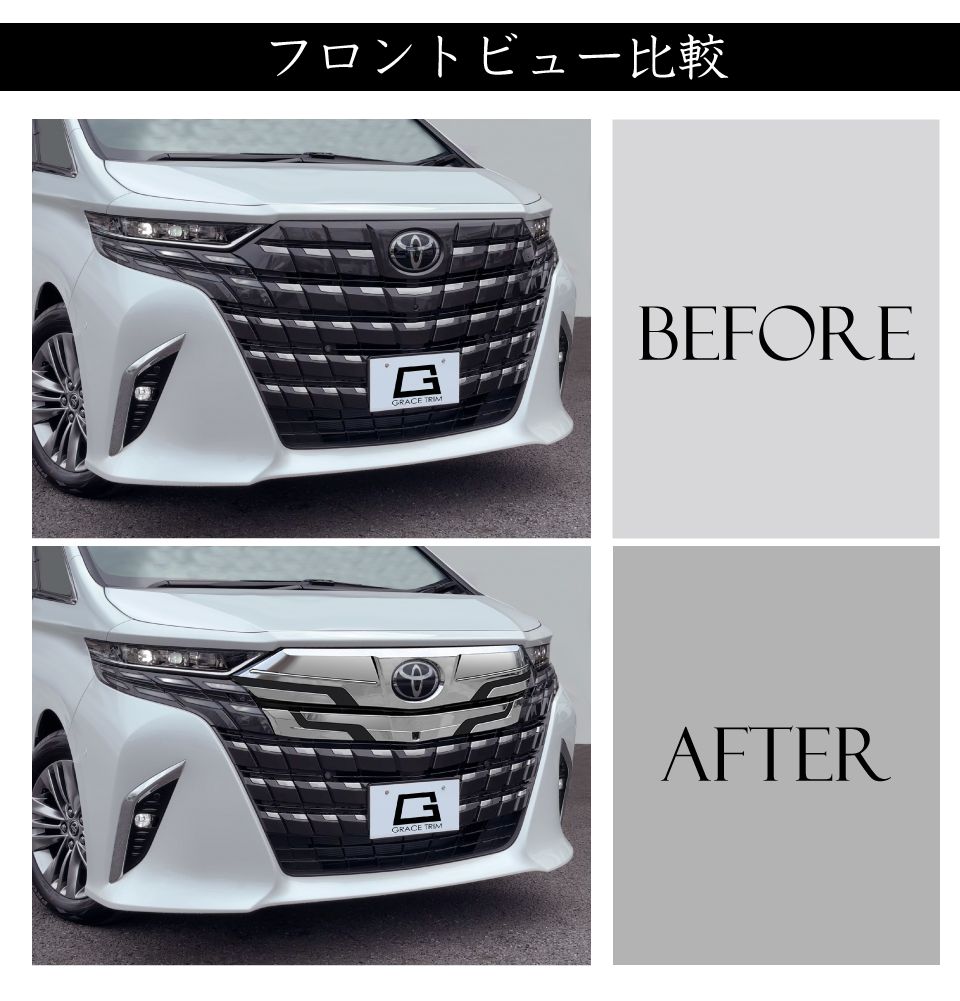 楽天市場】40系 アルファード フロントグリルガーニッシュ 2pcs 全2色