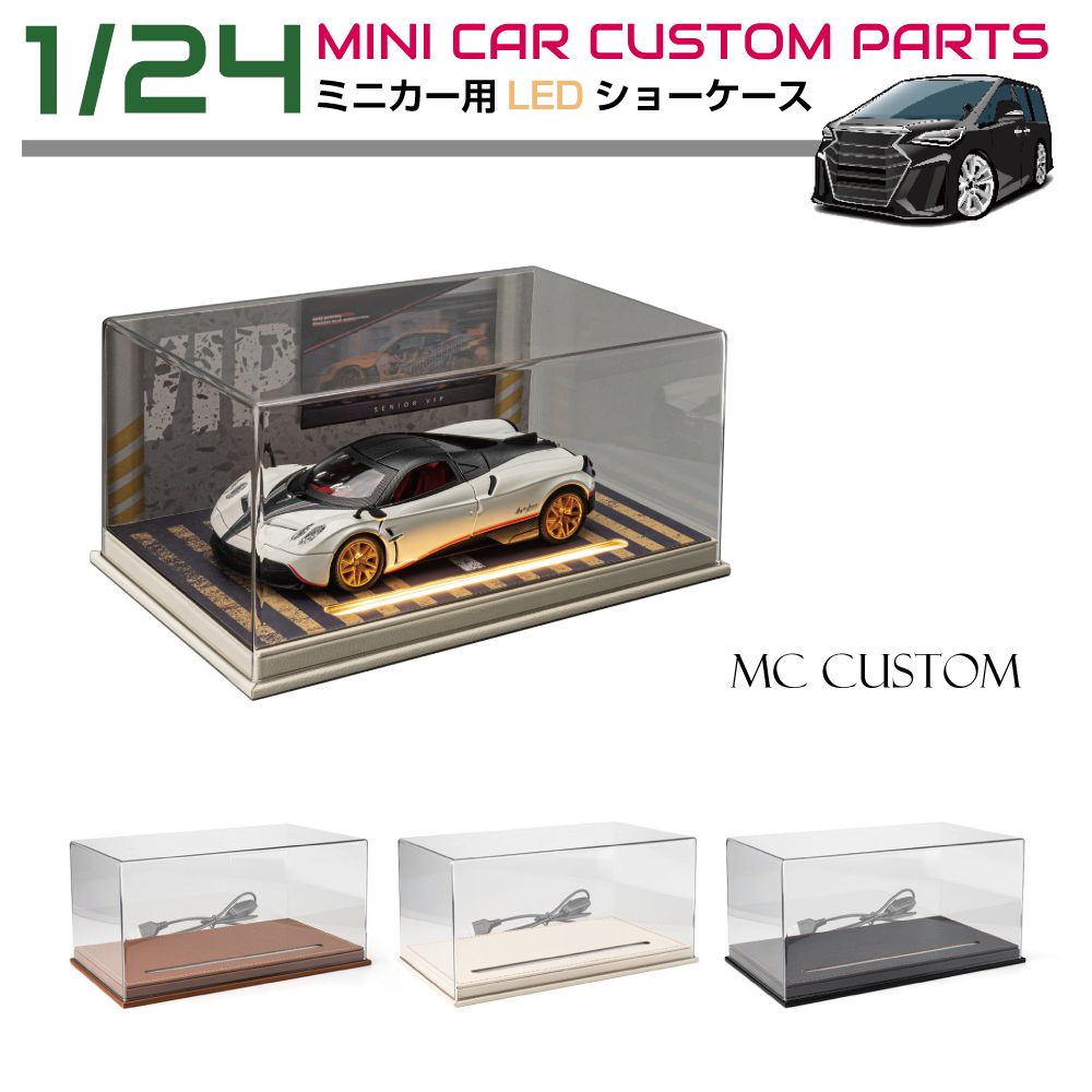 楽天市場】ミニカー モデルカー トイカー ケース ディスプレイ 収納 1