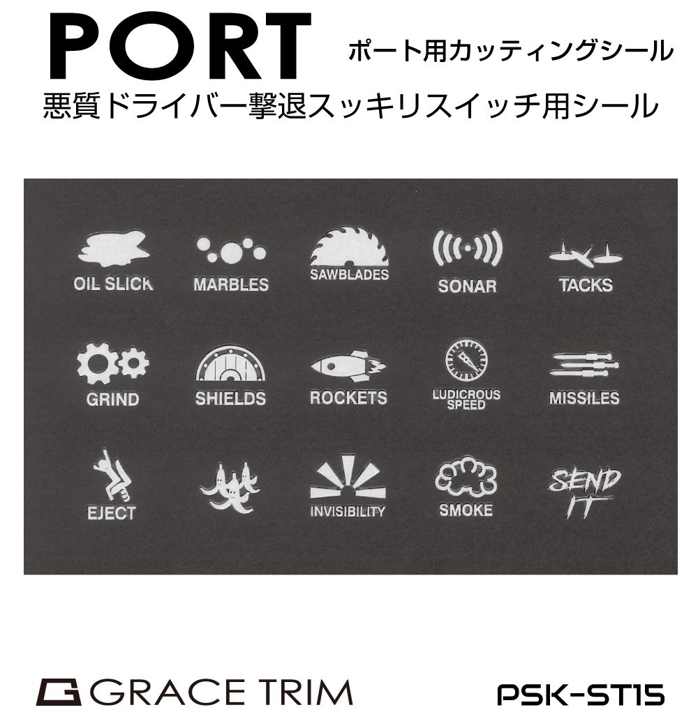 楽天市場】車 自動車 スイッチ マーク シール ポートステッカー