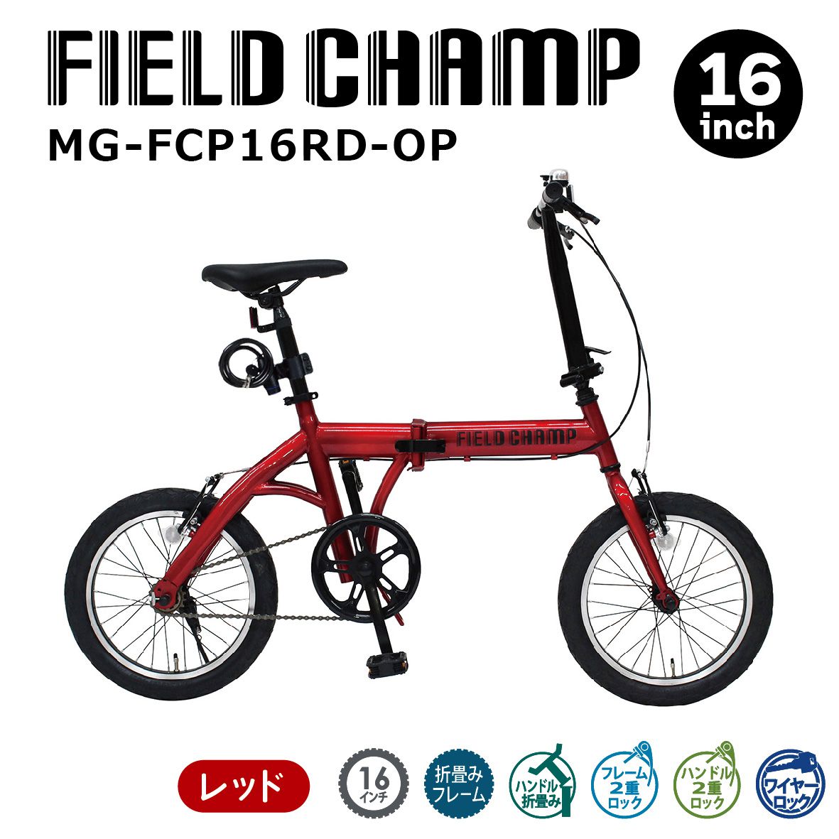 楽天市場】fieldchamp 16の通販
