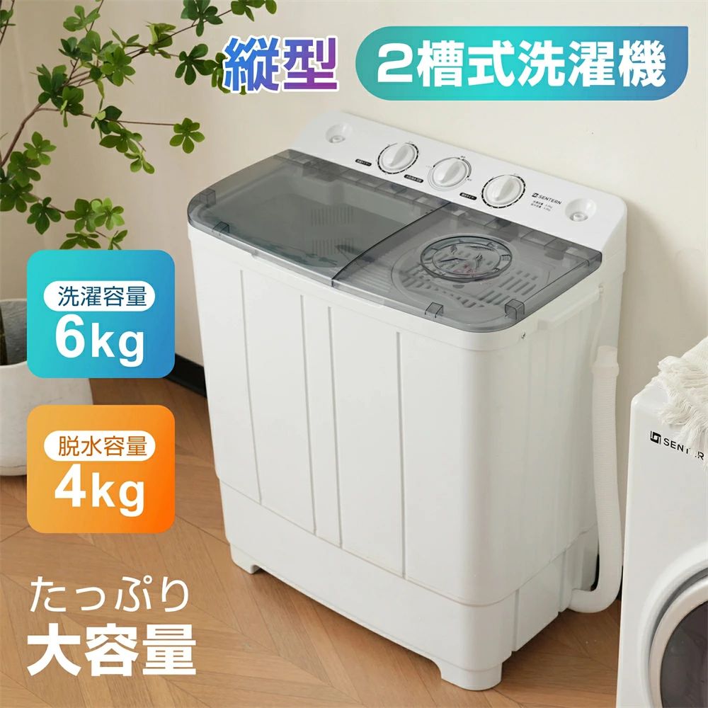 洗濯機 5キロ」の人気商品一覧 | 安い商品を通販サイトから探す - 価格.com