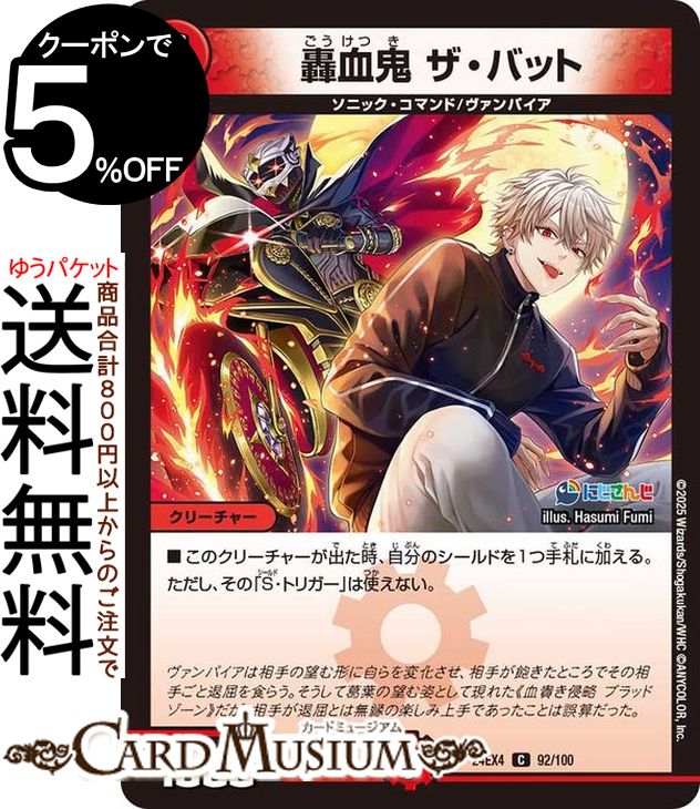 楽天市場】葛葉（トレーディングカード・テレカ｜コレクション