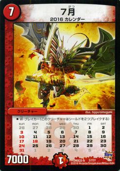 楽天市場】デュエマ 火文明 7マナの通販