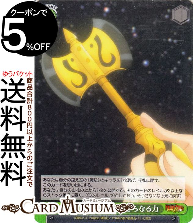 楽天市場】ヴァイスシュヴァルツ FAIRY TAIL 100年クエスト 星霊の鍵の