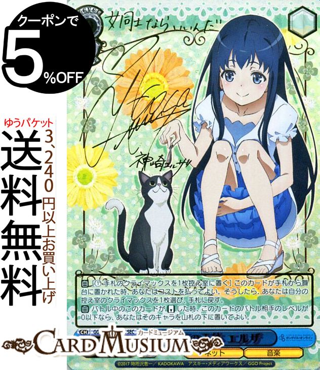 楽天市場】ヴァイスシュヴァルツ ソードアート・オンライン