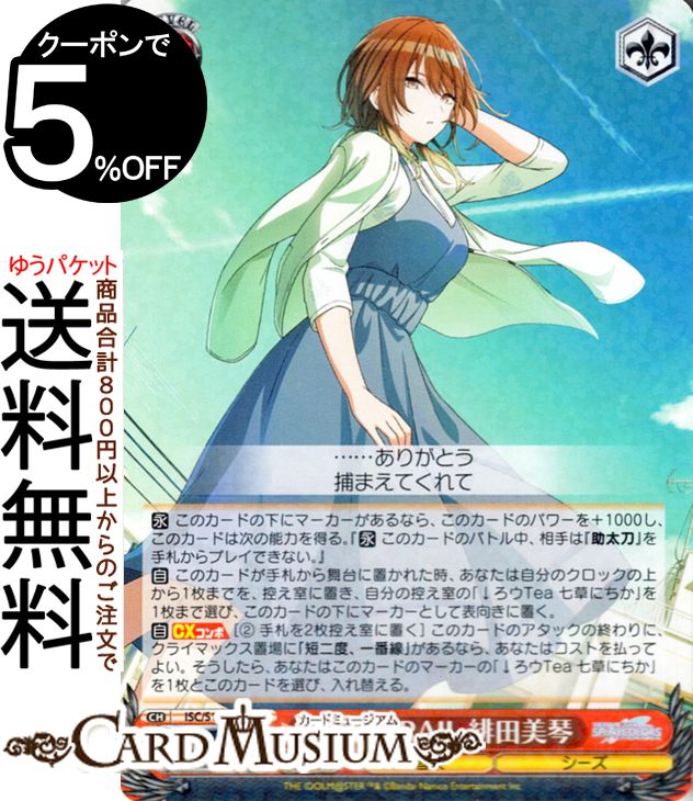 楽天市場】緋田美琴の通販