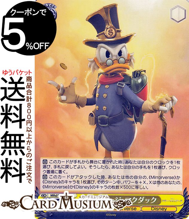 楽天市場】スクルージ（ホビー）の通販