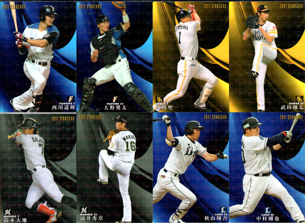 楽天市場】カルビー2017 プロ野球チップス 第一弾 スターカード (No.S
