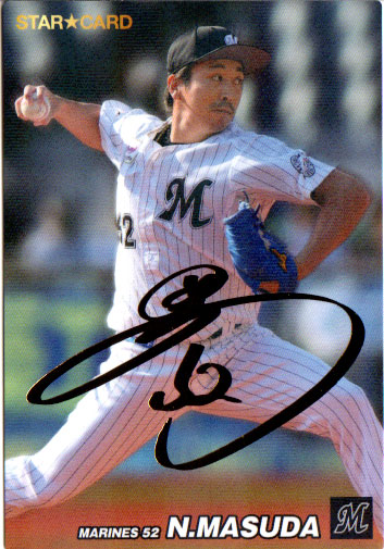 楽天市場】カルビー2022 プロ野球チップス 第二弾 スターカード