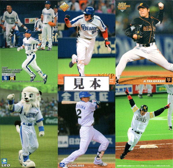 楽天市場】カルビー2008 プロ野球チップス 第一弾 クライマック