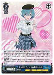 楽天市場】【ヴァイスシュヴァルツ】(RZ) ギンガムチェックの案内人