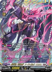 楽天市場】ヴァンガード アーヴァンクの通販