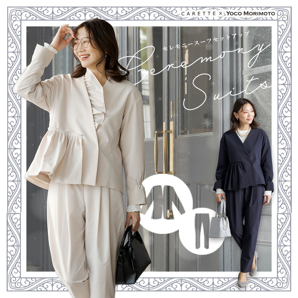 楽天市場】＼2月限定！ポイント20倍／【森本容子さん監修スーツ