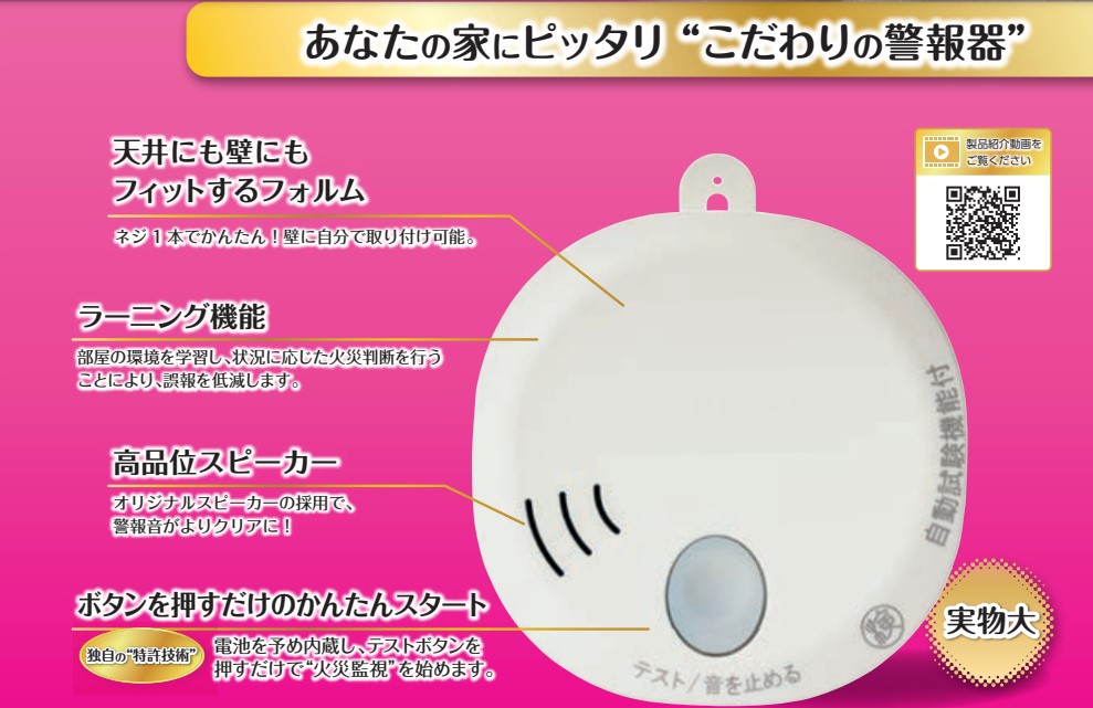 楽天市場】住宅用火災警報器(ハイガード) SS-2LT-10HCC ホーチキ 光電