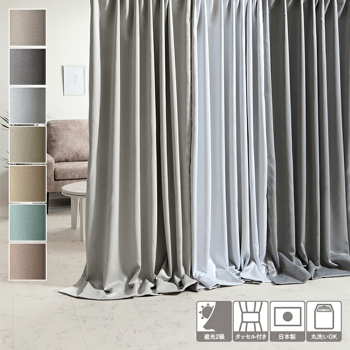 楽天市場】[5%offクーポン！2/25限定] カーテン ドレープ 遮光 2級遮光